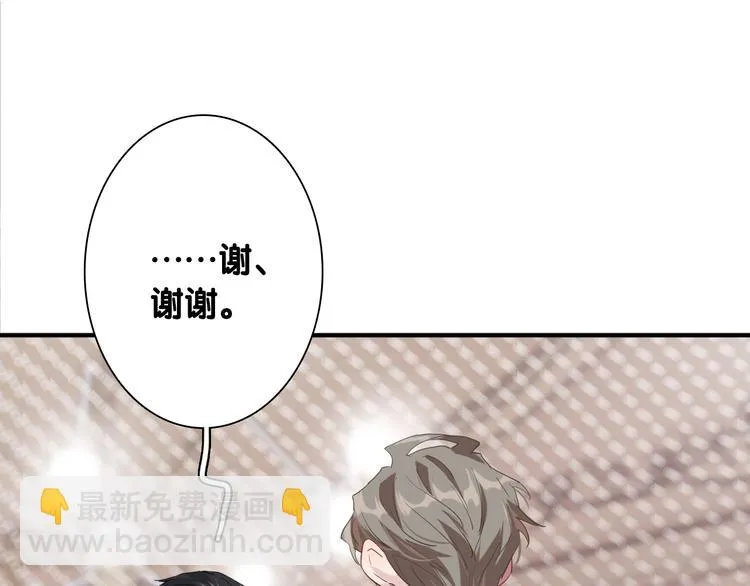 第101话 想赢！ 第39页