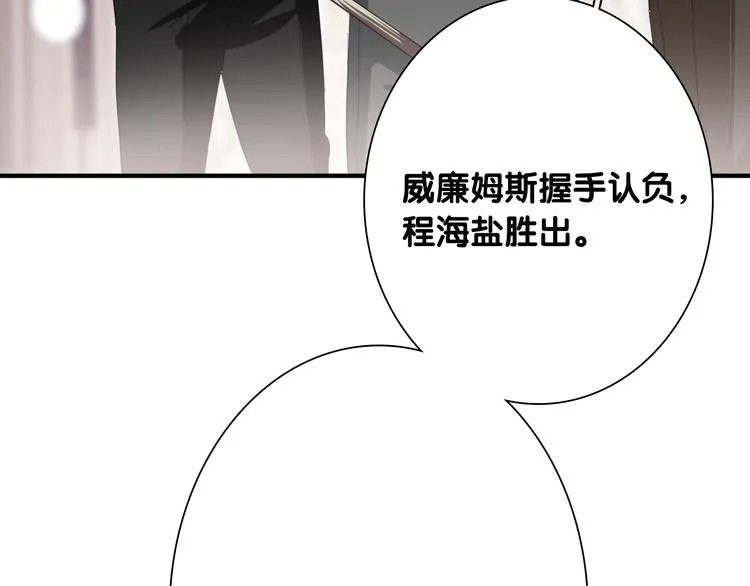 第101话 想赢！ 第41页