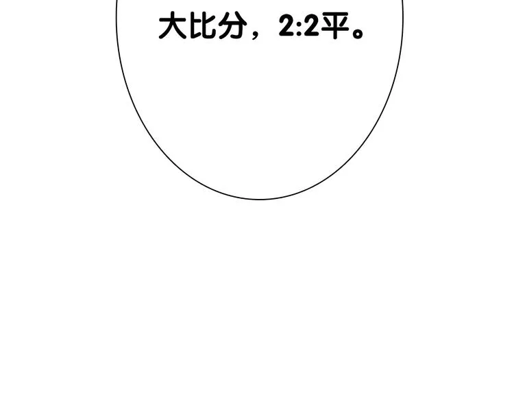 第101话 想赢！ 第42页
