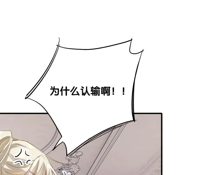 第101话 想赢！ 第43页