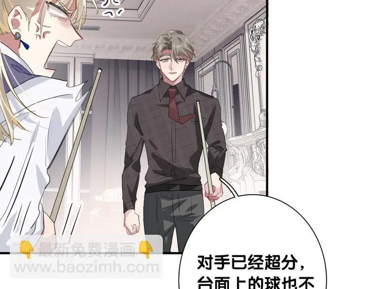 第101话 想赢！ 第44页