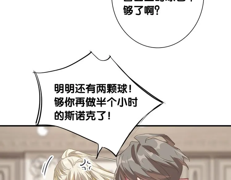 第101话 想赢！ 第45页