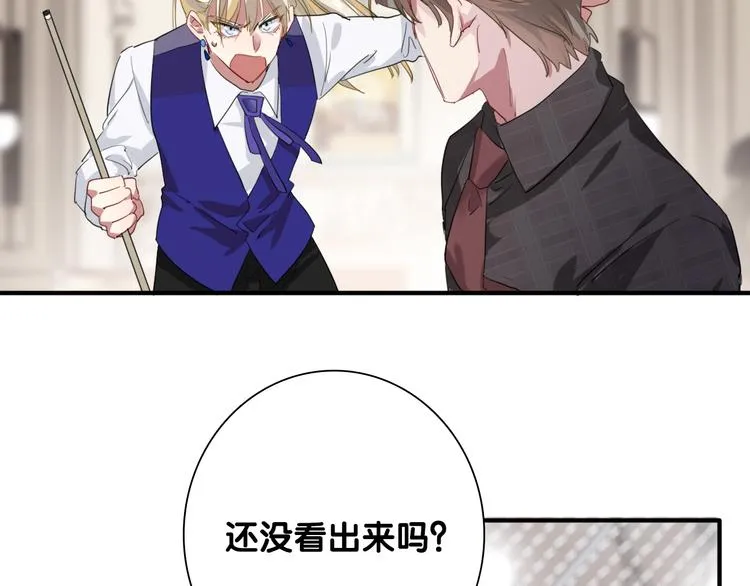 第101话 想赢！ 第46页