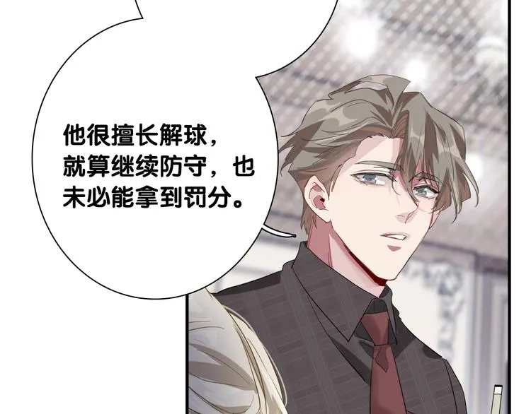 第101话 想赢！ 第47页