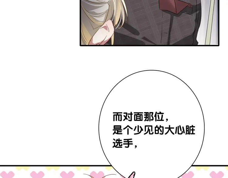 第101话 想赢！ 第48页