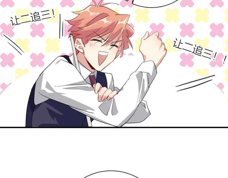 第101话 想赢！ 第49页