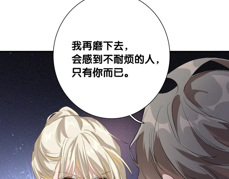 第101话 想赢！ 第50页
