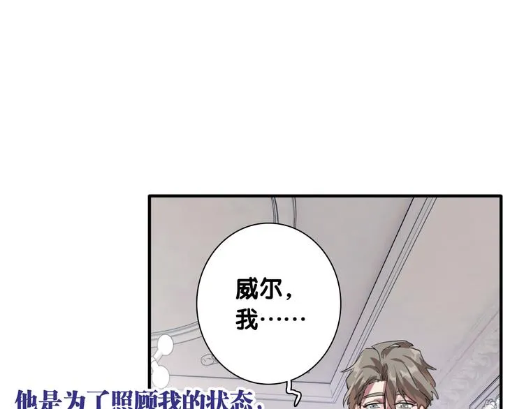 第101话 想赢！ 第52页