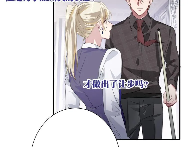 第101话 想赢！ 第53页