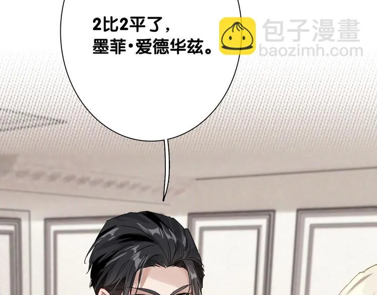 第101话 想赢！ 第54页
