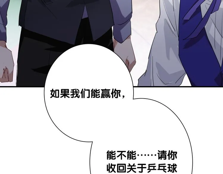 第101话 想赢！ 第56页