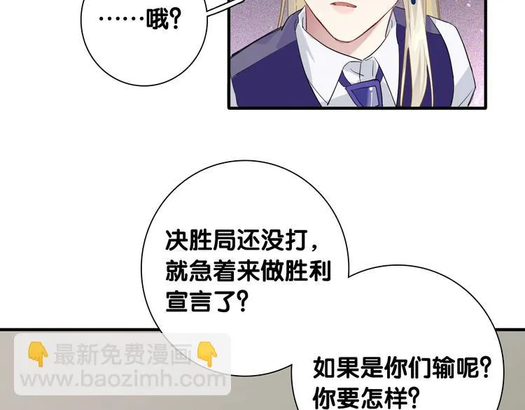 第101话 想赢！ 第59页