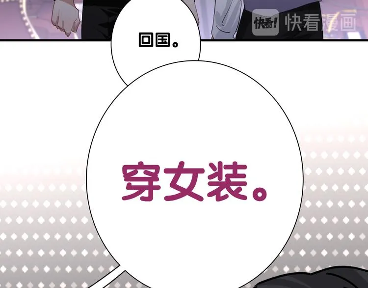 第101话 想赢！ 第61页