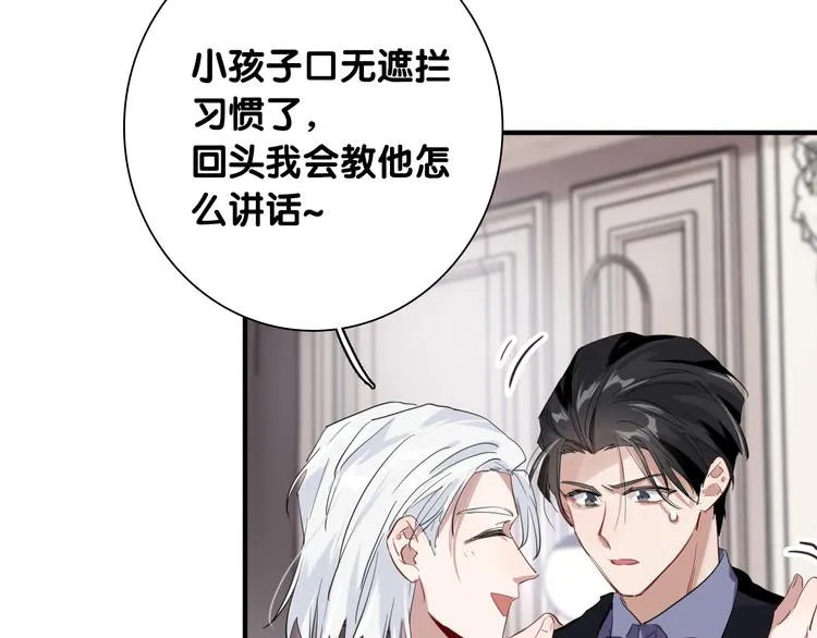 第101话 想赢！ 第65页