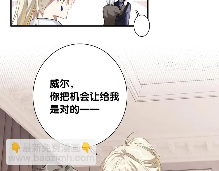 第101话 想赢！ 第67页