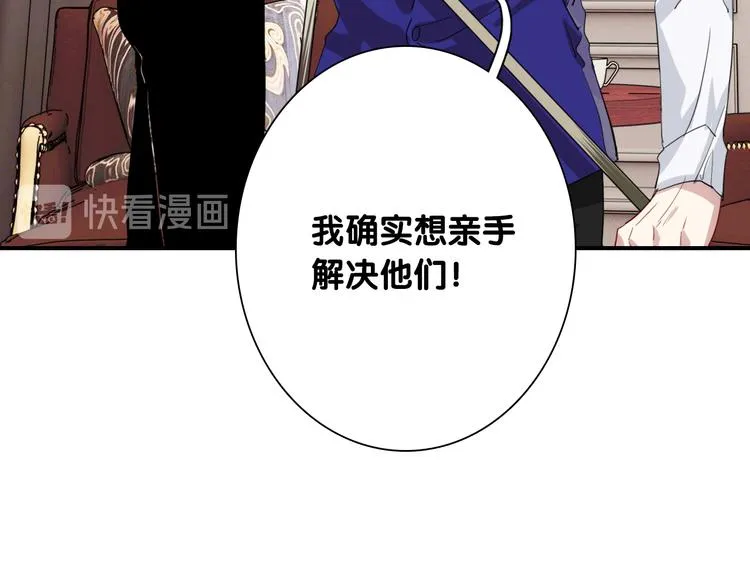 第101话 想赢！ 第69页
