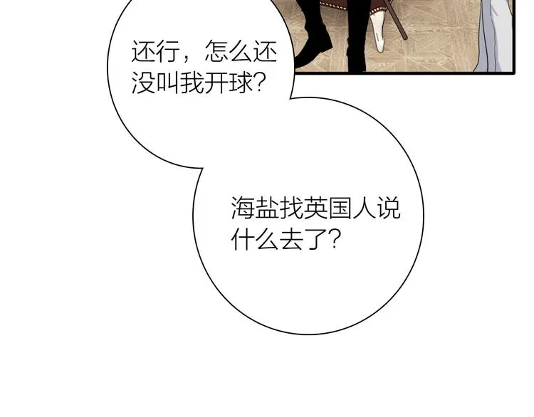 第101话 想赢！ 第72页