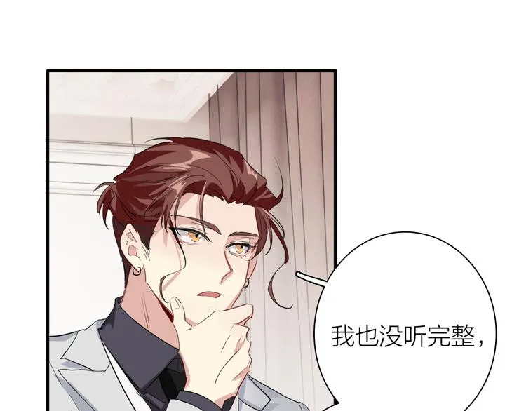 第101话 想赢！ 第73页
