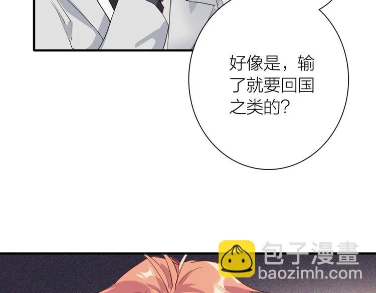 第101话 想赢！ 第74页