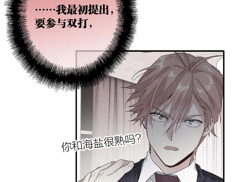 第101话 想赢！ 第77页