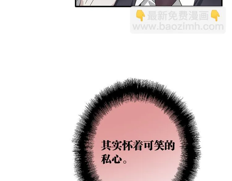 第101话 想赢！ 第78页