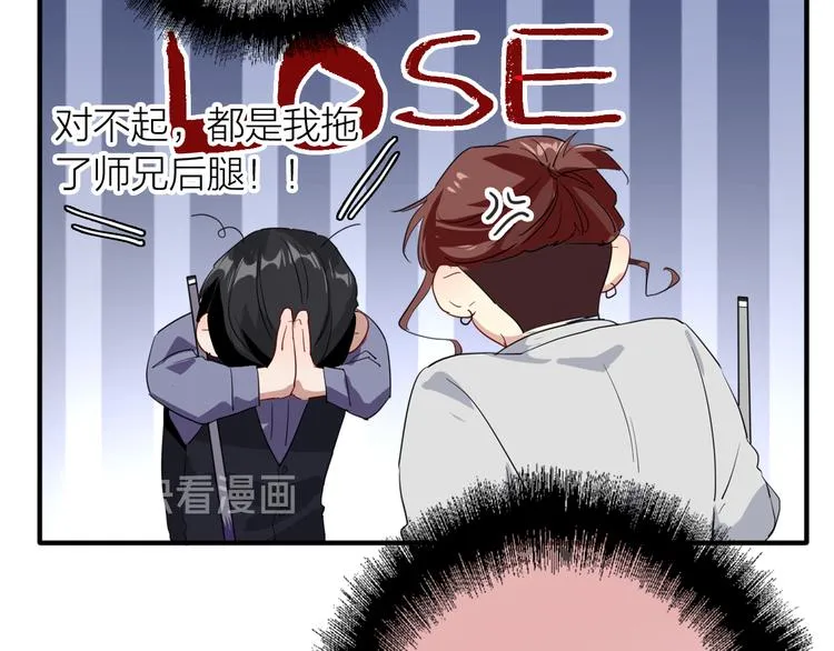 第101话 想赢！ 第80页
