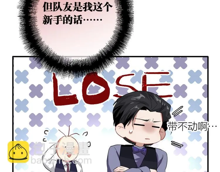 第101话 想赢！ 第82页