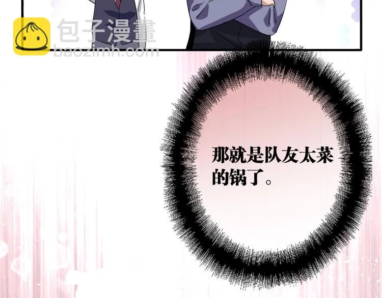 第101话 想赢！ 第83页
