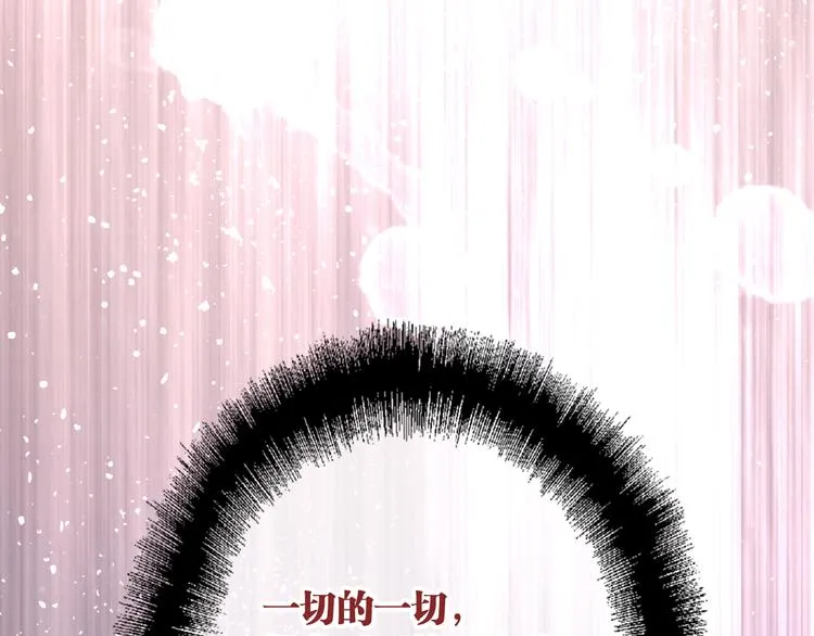 第101话 想赢！ 第84页