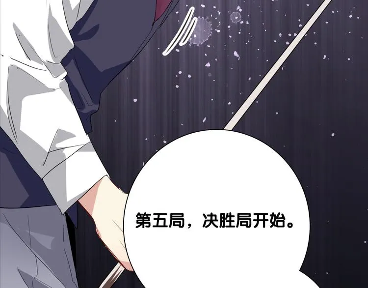 第101话 想赢！ 第87页