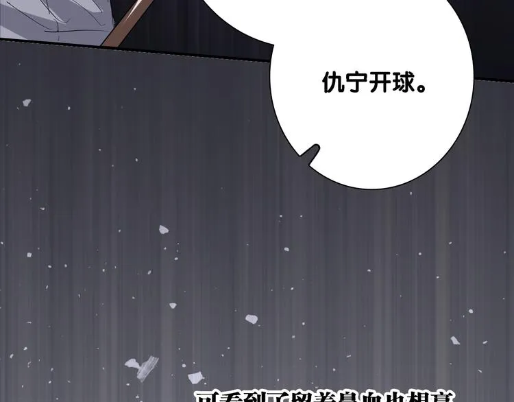 第101话 想赢！ 第88页