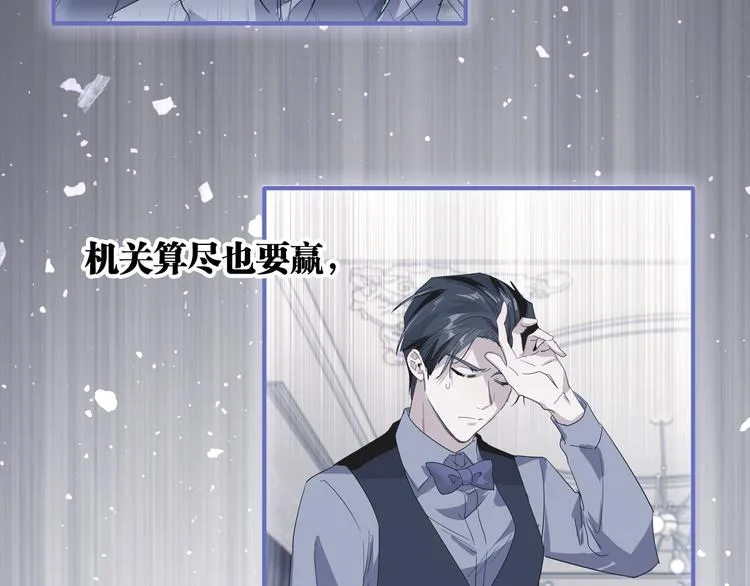 第101话 想赢！ 第90页