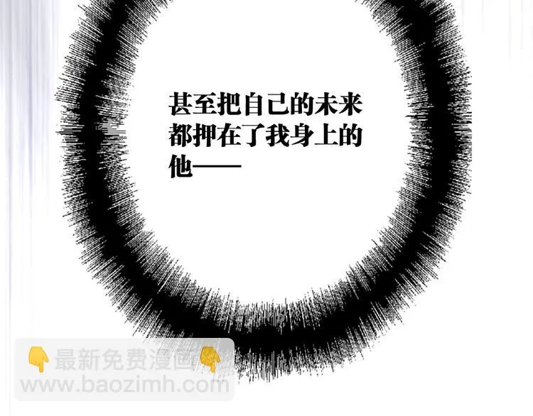 第101话 想赢！ 第92页