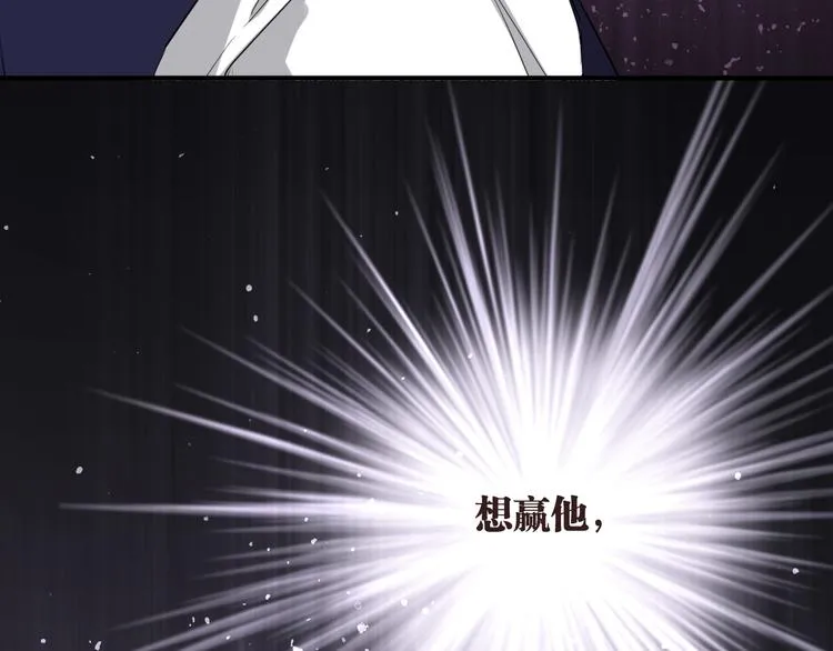第101话 想赢！ 第97页