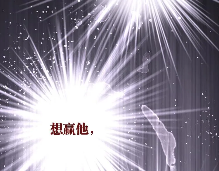 第101话 想赢！ 第98页
