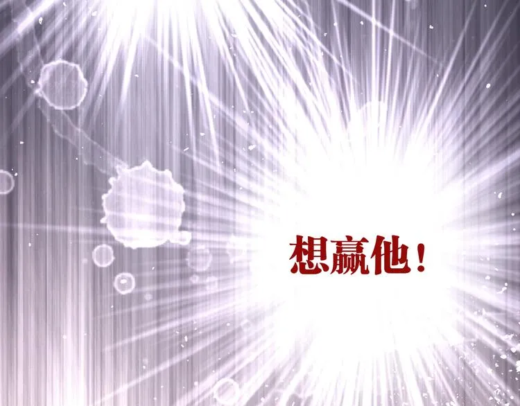 第101话 想赢！ 第99页