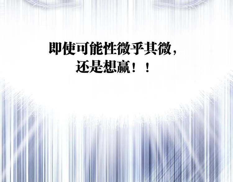 第101话 想赢！ 第103页