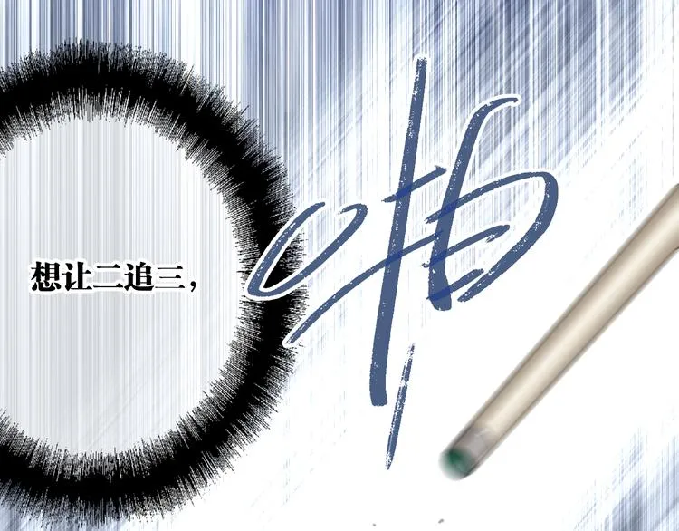 第101话 想赢！ 第104页