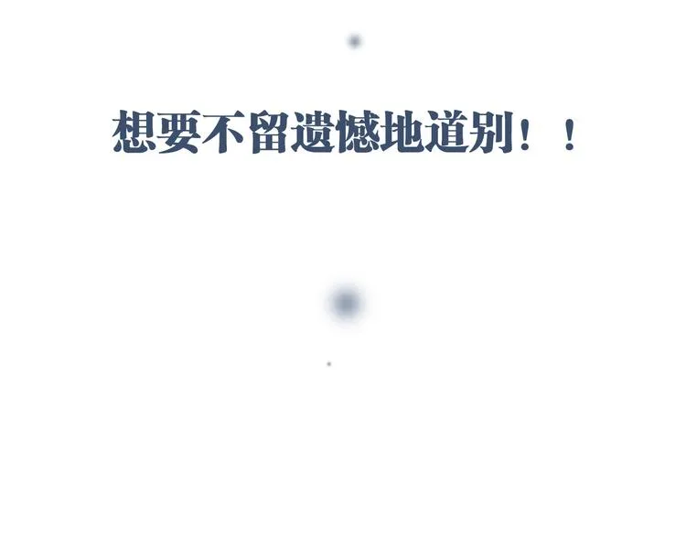 第101话 想赢！ 第107页