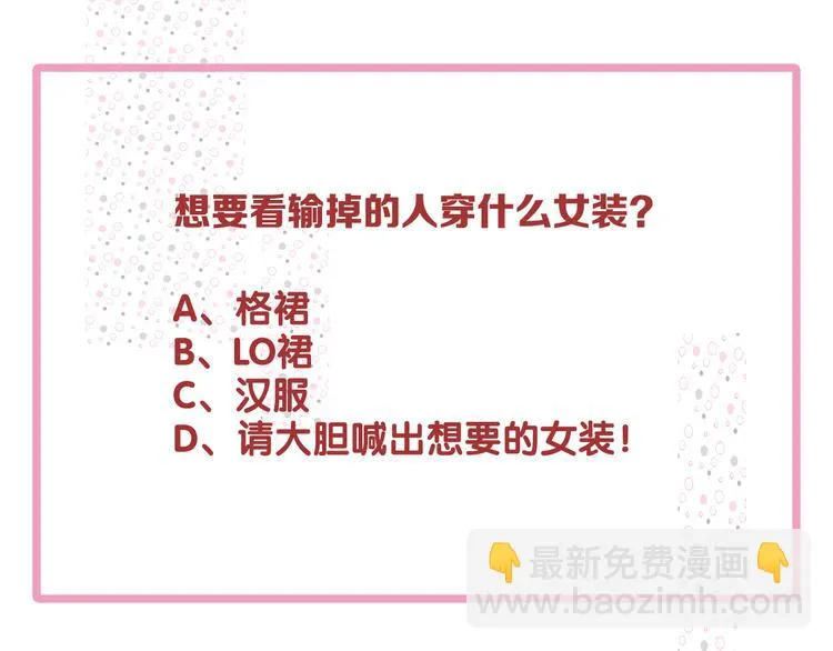 第101话 想赢！ 第112页