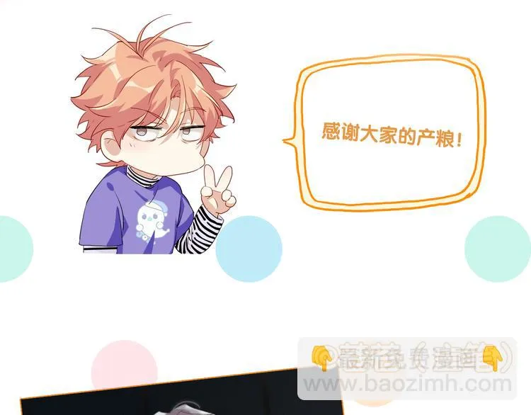 第101话 想赢！ 第114页