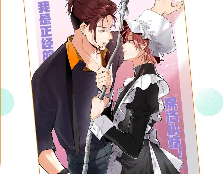 第101话 想赢！ 第117页
