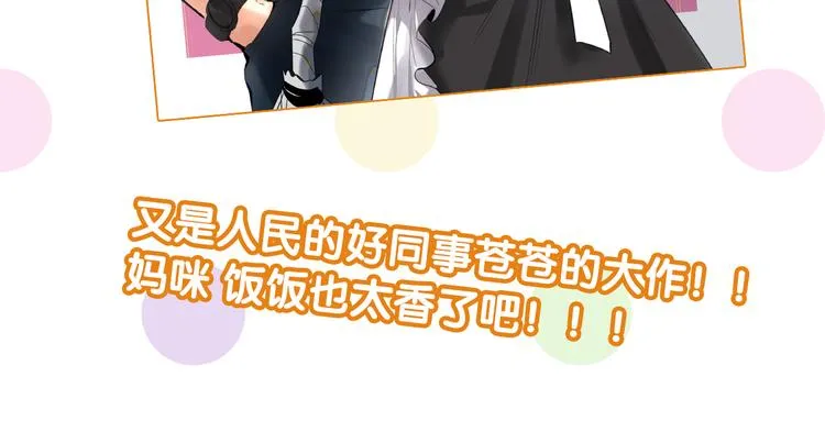 第101话 想赢！ 第118页