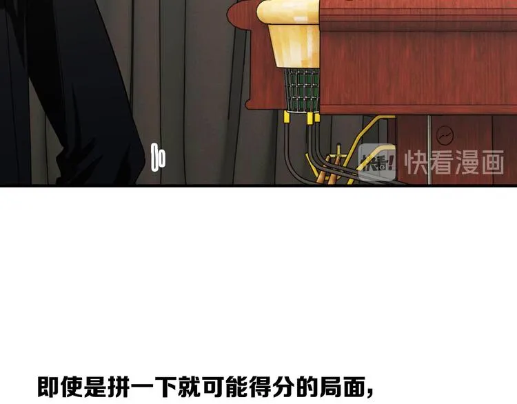 第100话 牢笼与陷阱 第6页