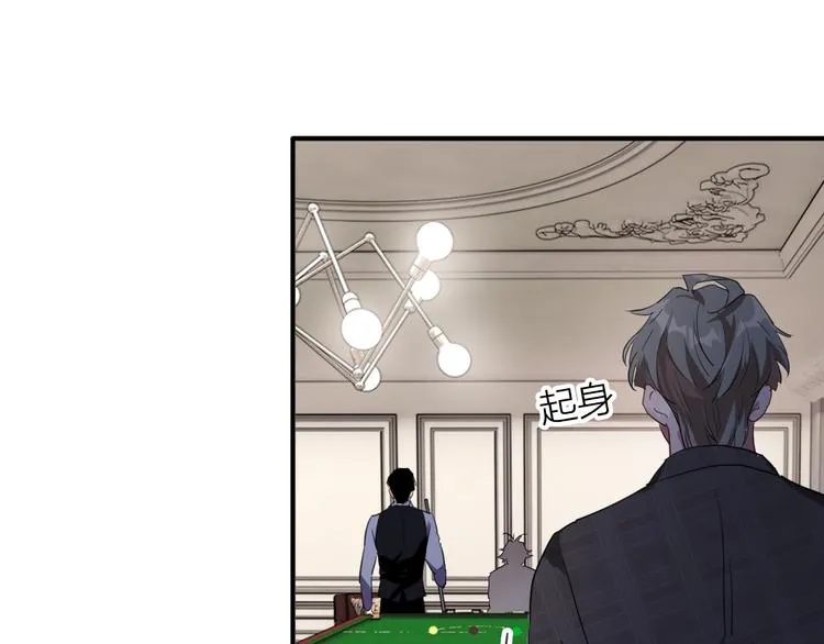 第100话 牢笼与陷阱 第7页