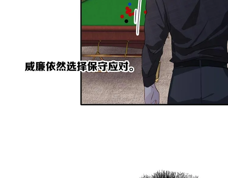 第100话 牢笼与陷阱 第8页