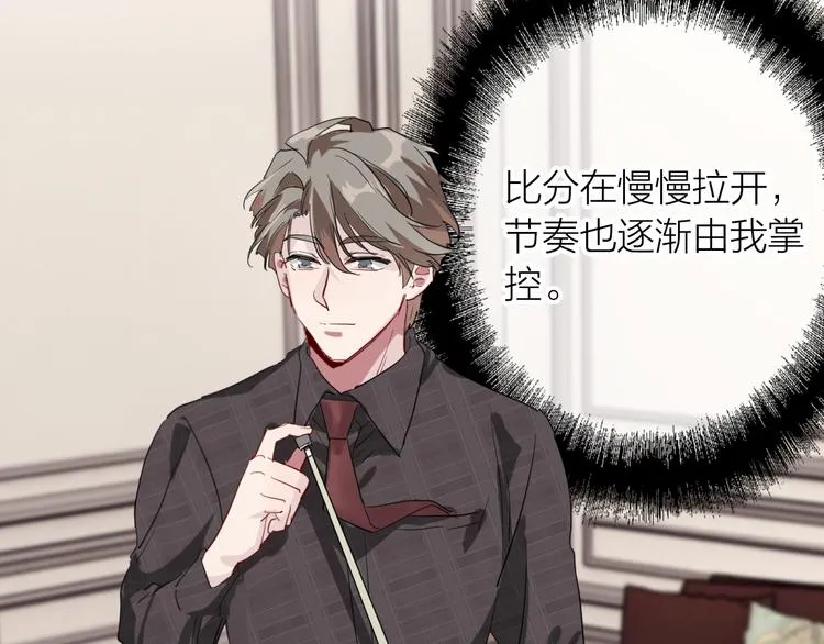 第100话 牢笼与陷阱 第12页