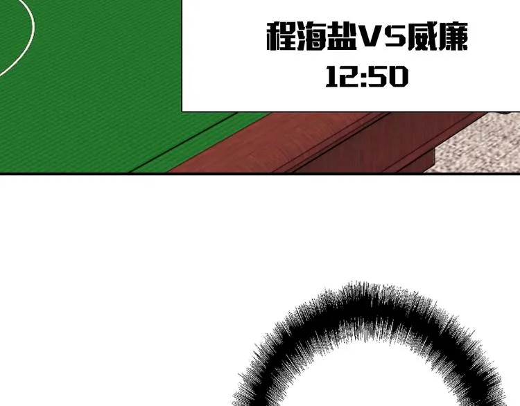 第100话 牢笼与陷阱 第14页