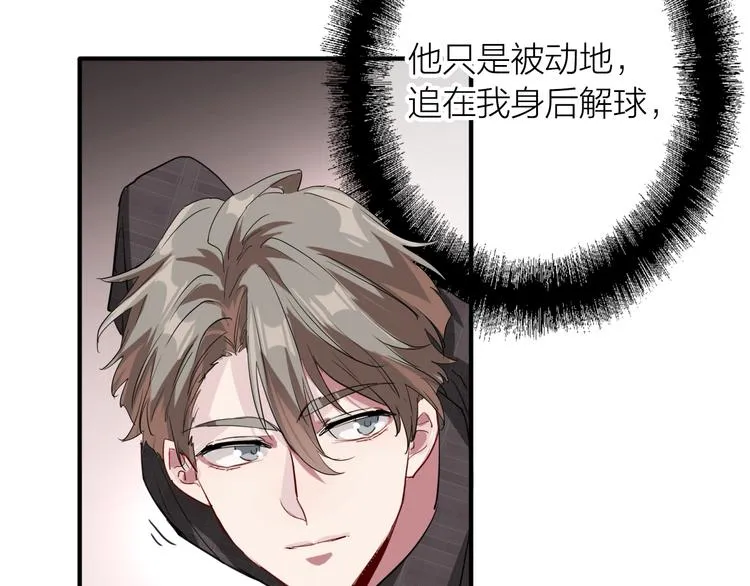 第100话 牢笼与陷阱 第15页