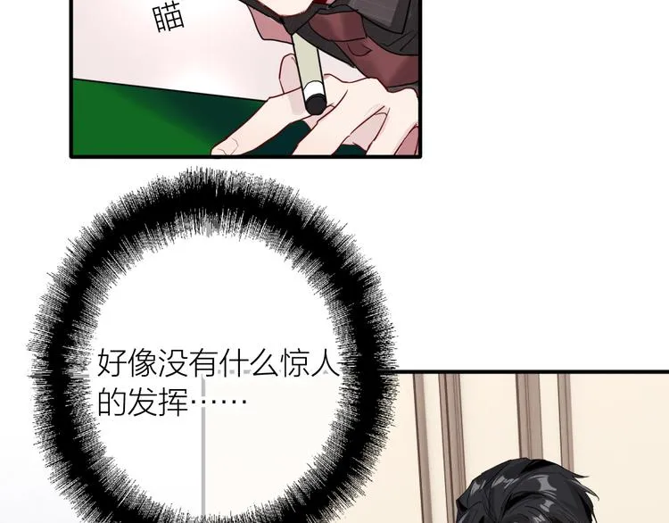 第100话 牢笼与陷阱 第16页